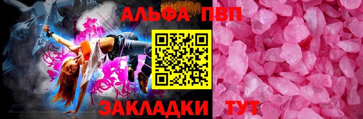 Alpha PVP Crystall Ялта