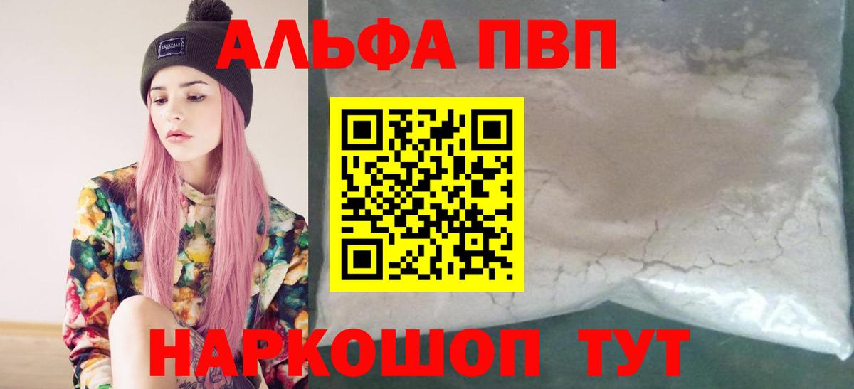 Alpha-PVP кристаллы  Альфа ПВП  Вход с VPN  Ялта  Альфа ПВП крисы CK 