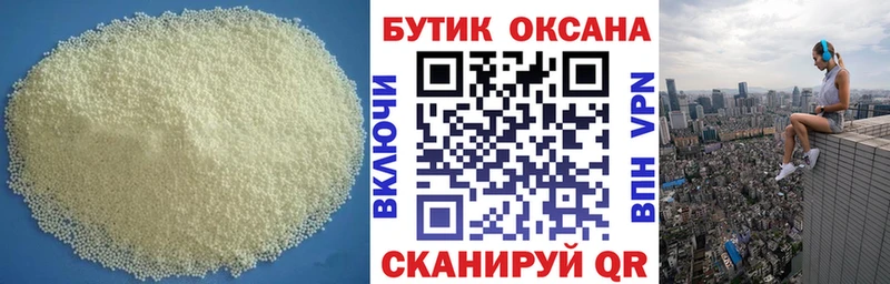 Бутират оксибутират  Ялта 