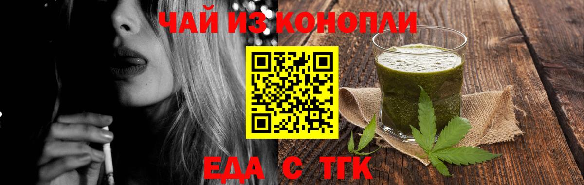 Ялта  Cannafood марихуана  Вход с VPN 