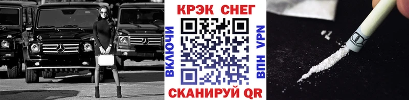 продажа наркотиков  Ялта  мега ссылка  COCAIN VHQ 