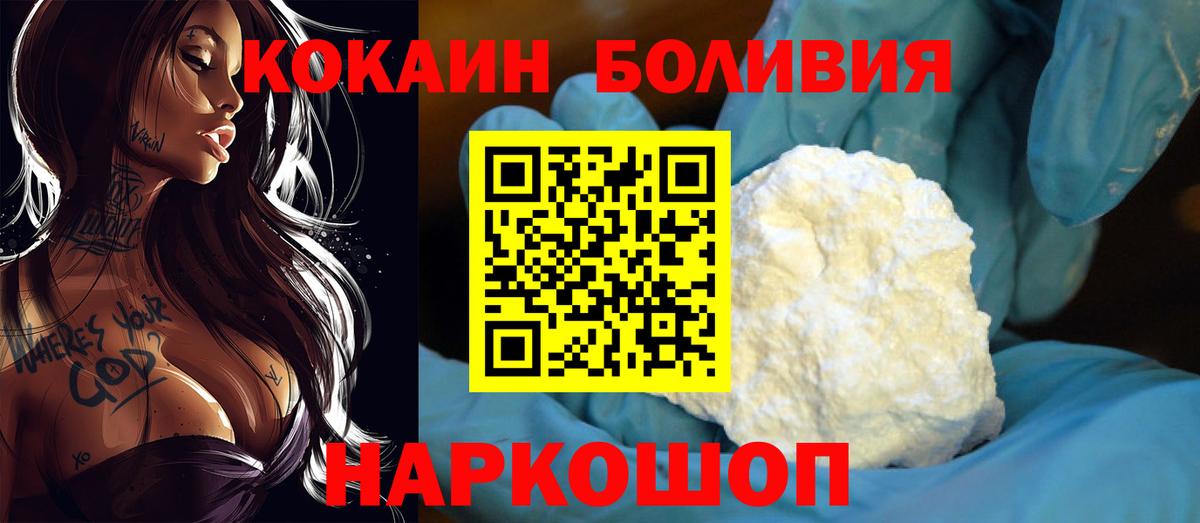 Cocaine 98%  Вход с VPN  Ялта  Кокаин 98% 