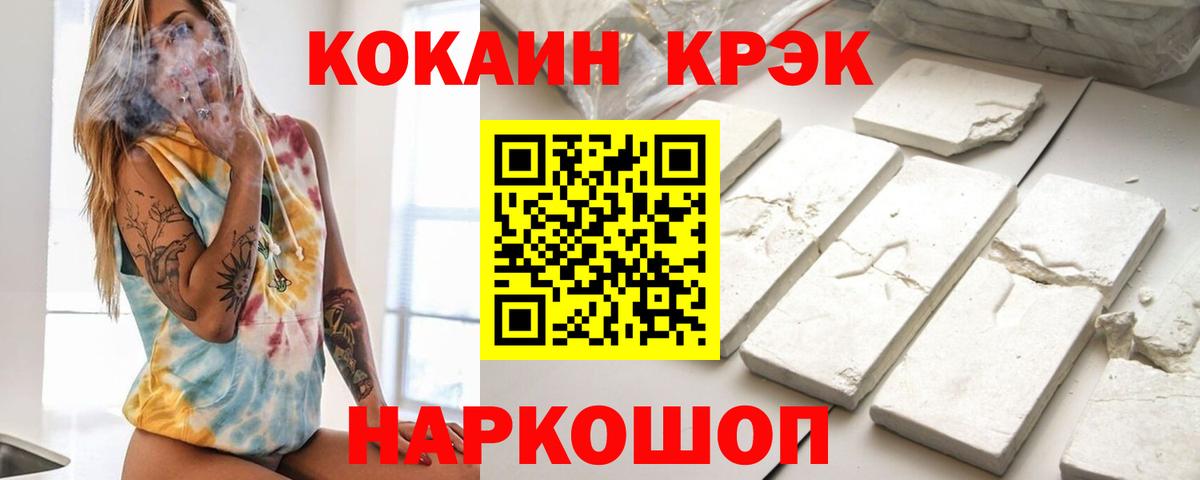 Кокаин 98% Ялта