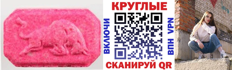 ЭКСТАЗИ ешки  Ялта 
