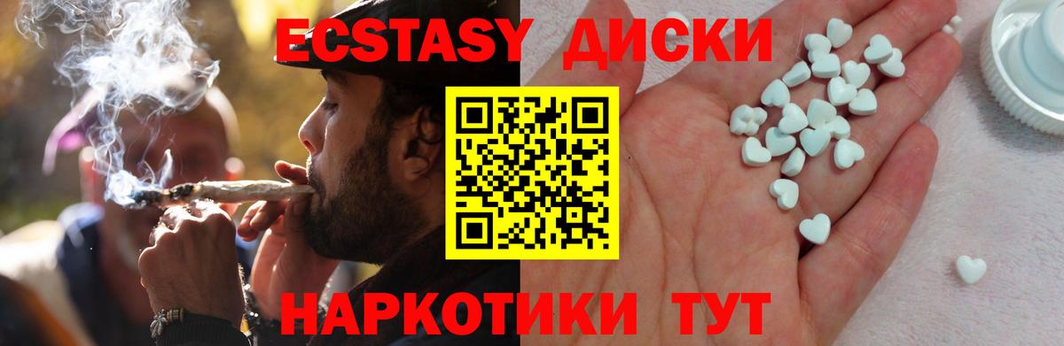 Ялта  Ecstasy  цена наркотик  Вход с VPN  Ecstasy 99%  ЭКСТАЗИ 280мг 