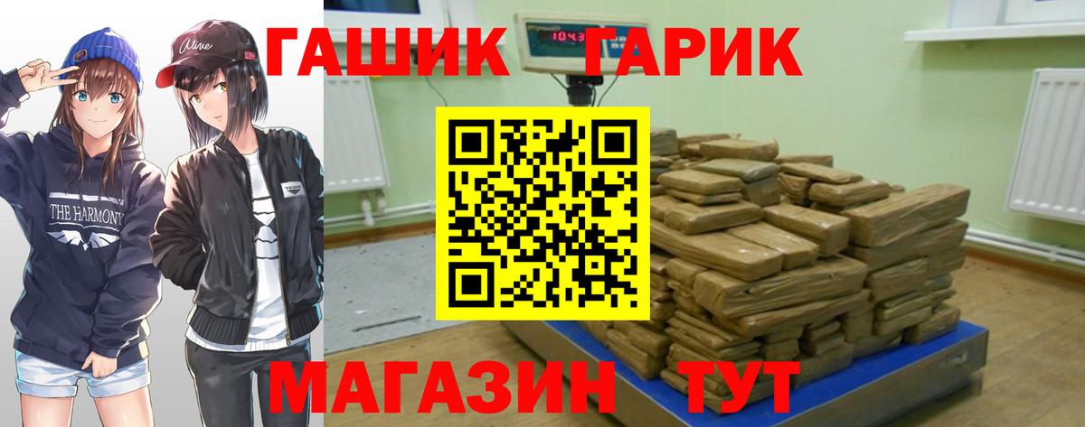 Гашиш индика сатива  Вход с VPN  Ялта 