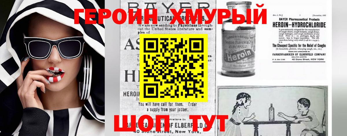 Ялта  Героин  Вход с VPN  Героин Афган 