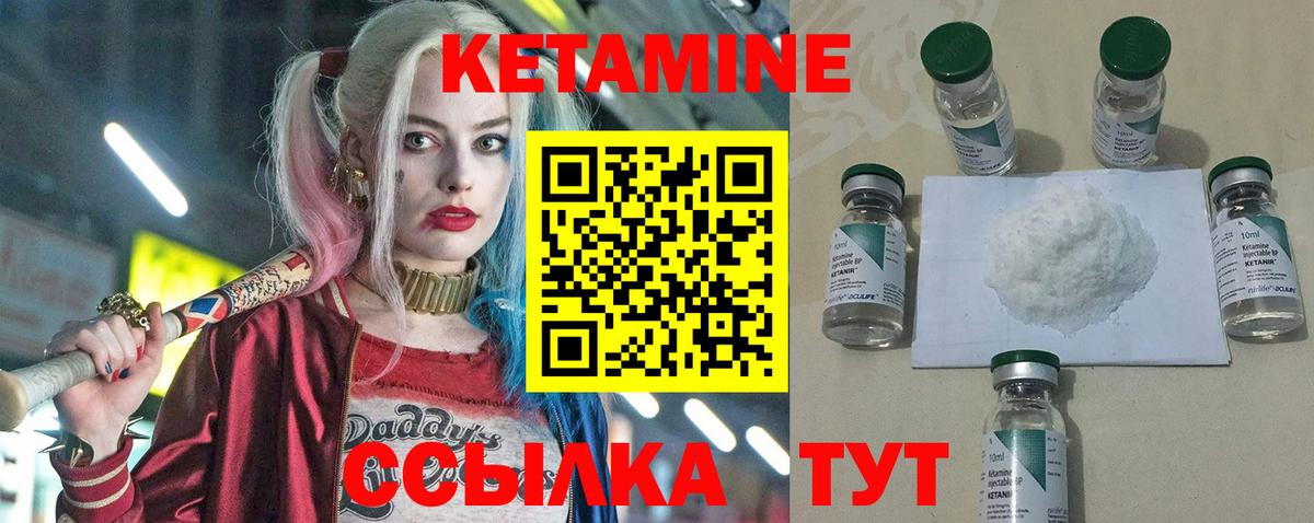 Кетамин ketamine Ялта