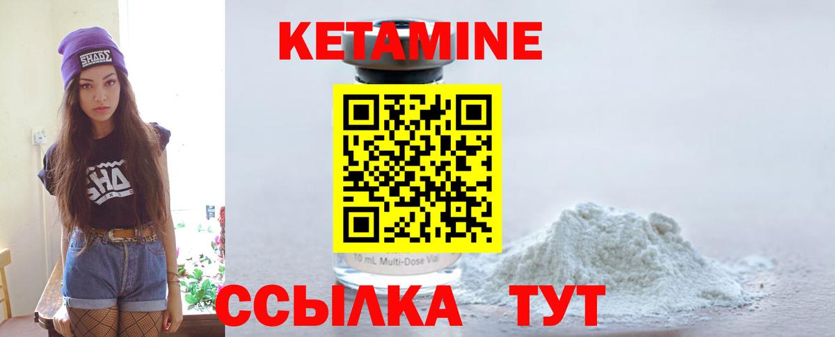 Ялта  Кетамин VHQ  Вход с VPN 