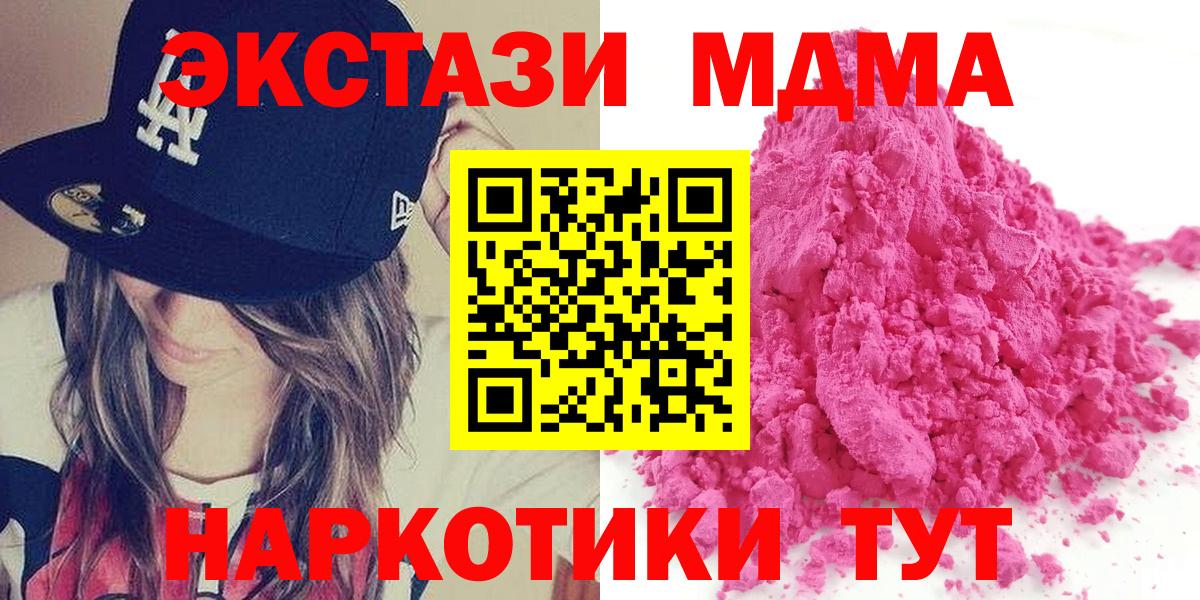 MDMA  Вход с VPN  Ялта  MDMA crystal  MDMA VHQ 