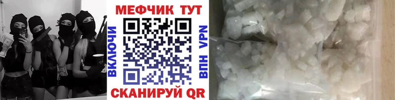 Меф мука Ялта