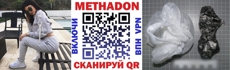 где купить наркотик  Ялта  Метадон methadone 