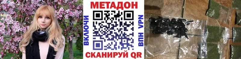 МЕТАДОН белоснежный Ялта