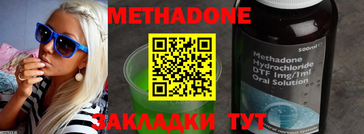 Ялта  МЕТАДОН кристалл  МЕТАДОН кристалл  Вход с VPN 