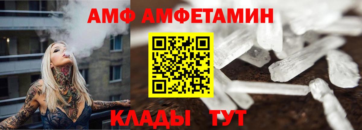 МЕТАМФЕТАМИН Methamphetamine Ялта