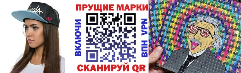 Марки NBOMe 1,8мг Ялта