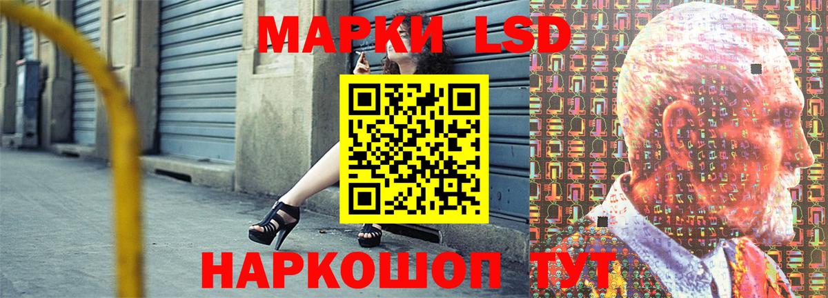Ялта  Наркотические марки 1500мкг  Вход с VPN 