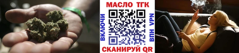 ТГК жижа  наркошоп  ОМГ ОМГ ССЫЛКА  Ялта 