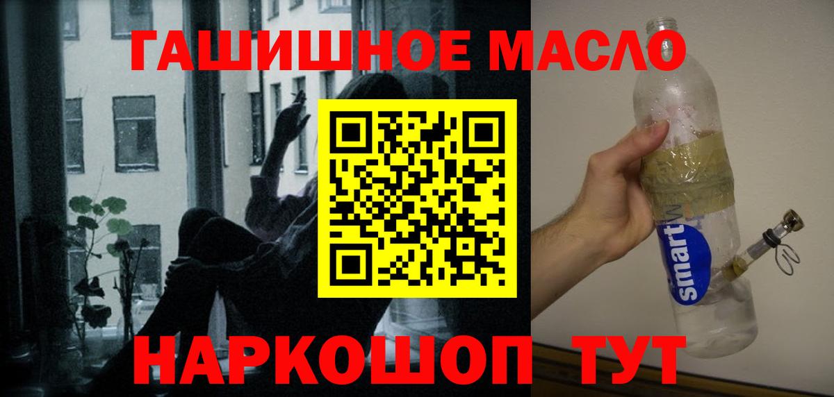 Дистиллят ТГК вейп Ялта