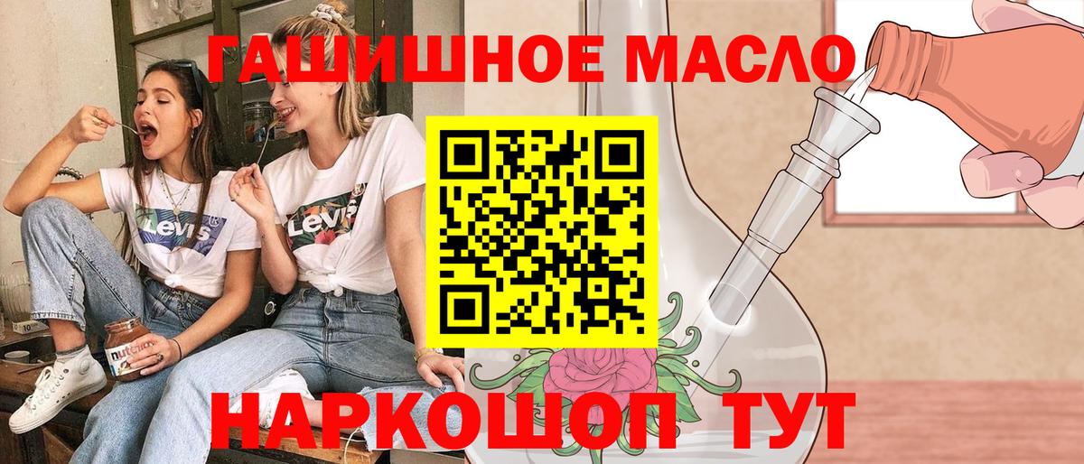 Ялта  Дистиллят ТГК гашишное масло  ТГК THC oil  Вход с VPN 