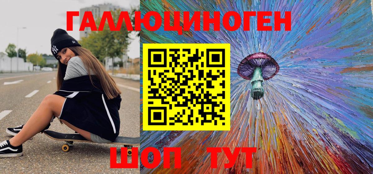 Галлюциногенные грибы MAGIC MUSHROOMS  Вход с VPN  Ялта 